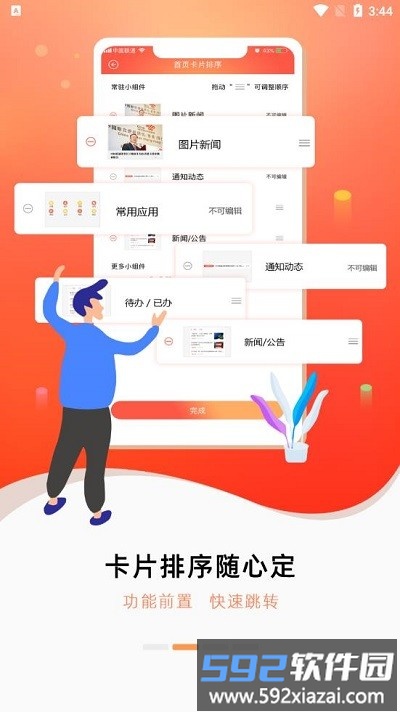 联通办公app最新版(原随沃行)截图1
