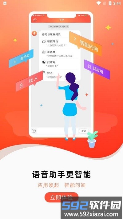 联通办公app最新版(原随沃行)截图2