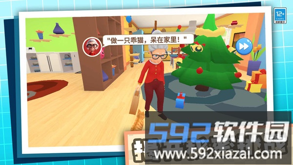 萌猫养成记截图3