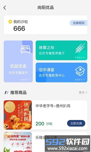 医路尚阳手机版截图1