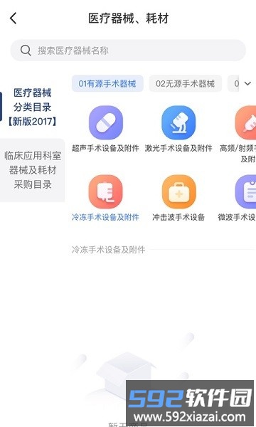 医路尚阳手机版截图2