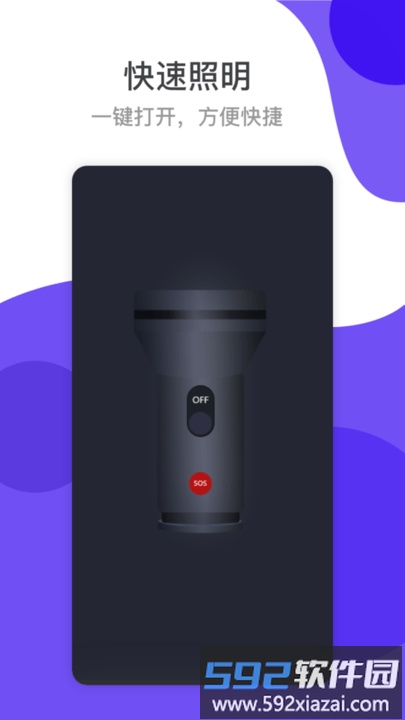 应援手电筒最新版截图2