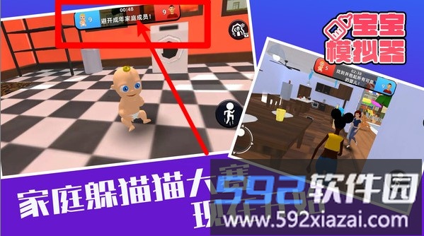 宝宝模拟器