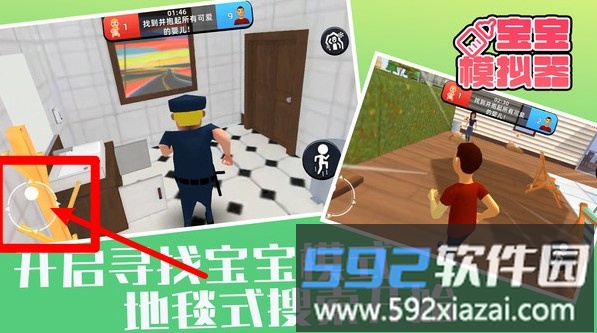宝宝模拟器