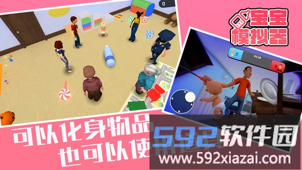 宝宝模拟器截图1