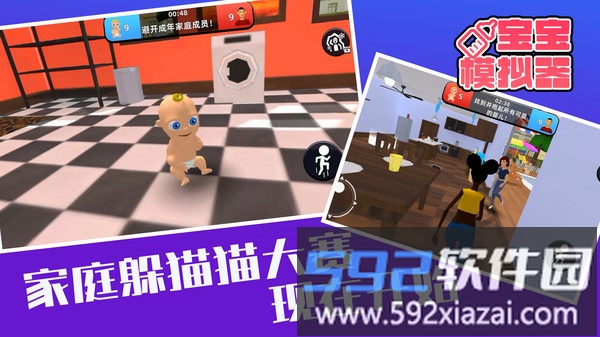 宝宝模拟器截图4