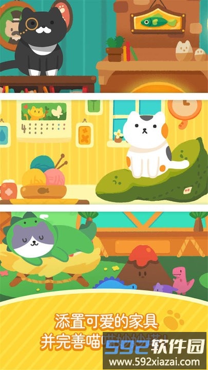 猫猫咪呀游戏最新版截图3