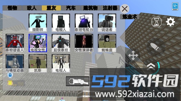 马桶人特攻队截图1