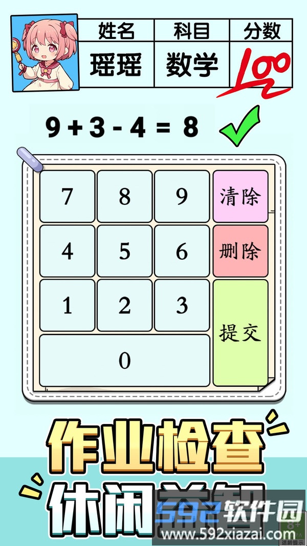 脑力冲刺之谜
