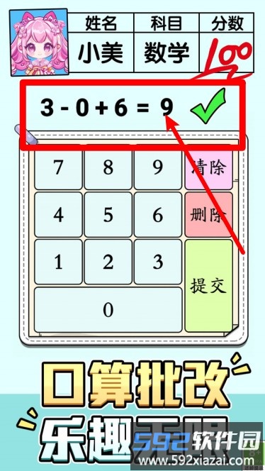 脑力冲刺之谜