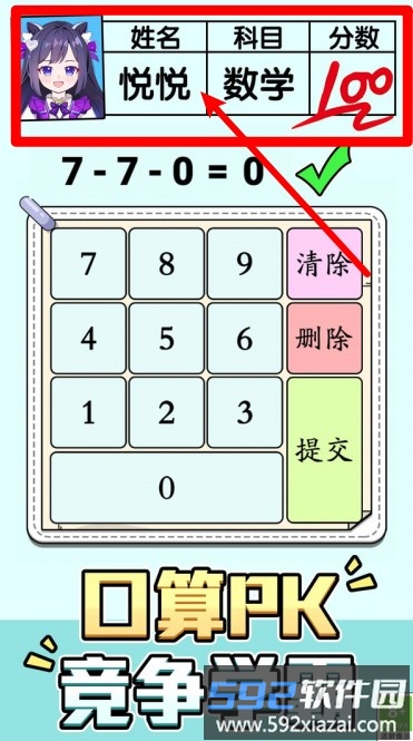 脑力冲刺之谜