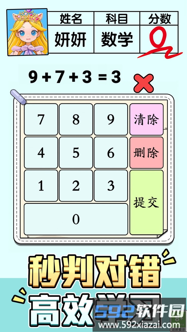 脑力冲刺之谜截图2