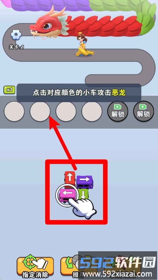躺平玩消除