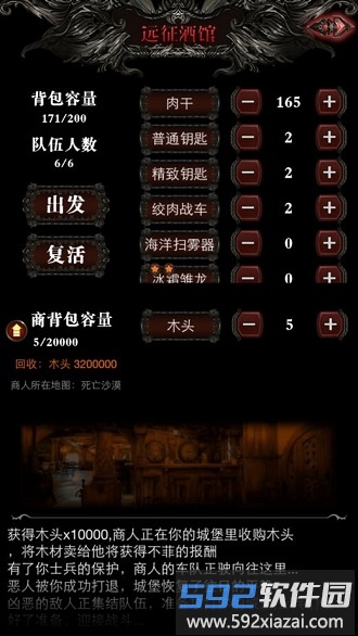 勇者地下城手机版游戏截图3