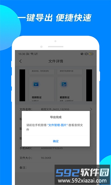 公证专家app截图1