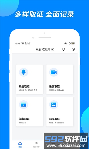 公证专家app截图2