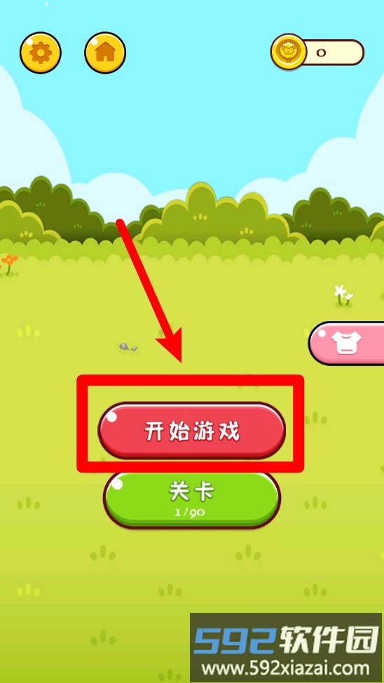 通关去咯