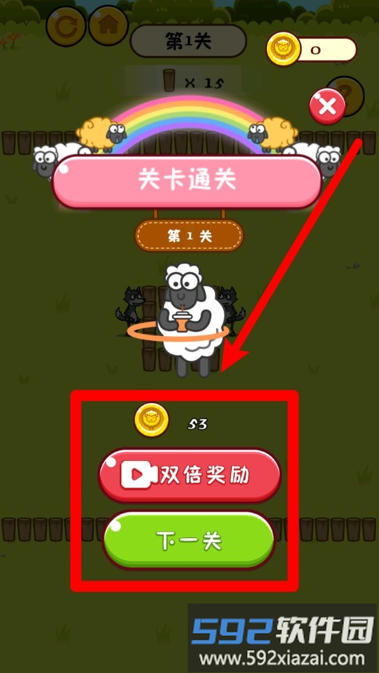 通关去咯