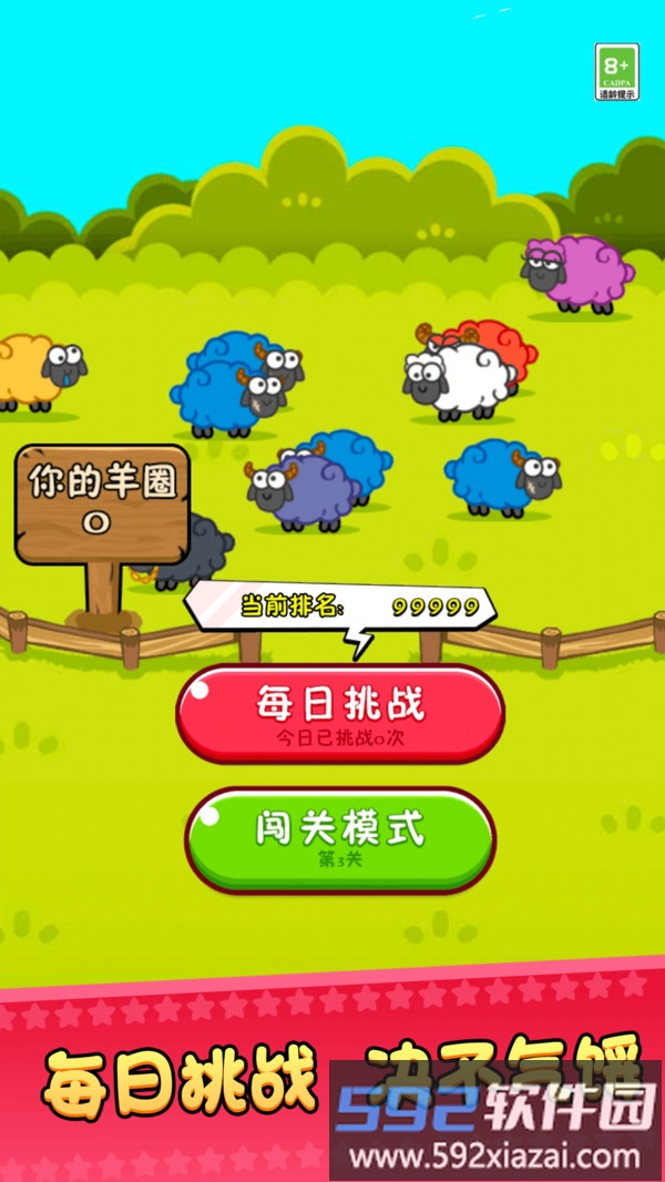 通关去咯截图2