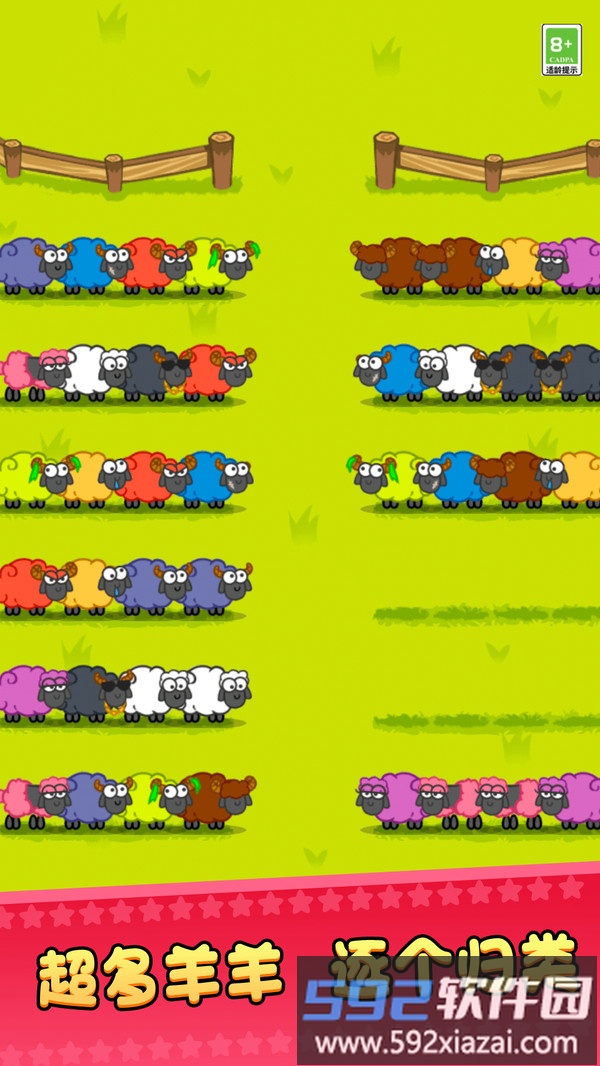 通关去咯截图3