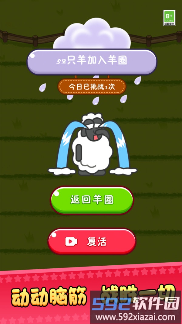 通关去咯截图4