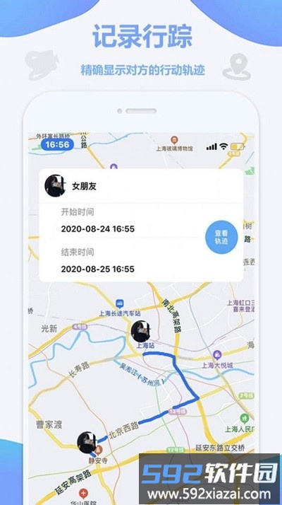 锦程定位软件截图3