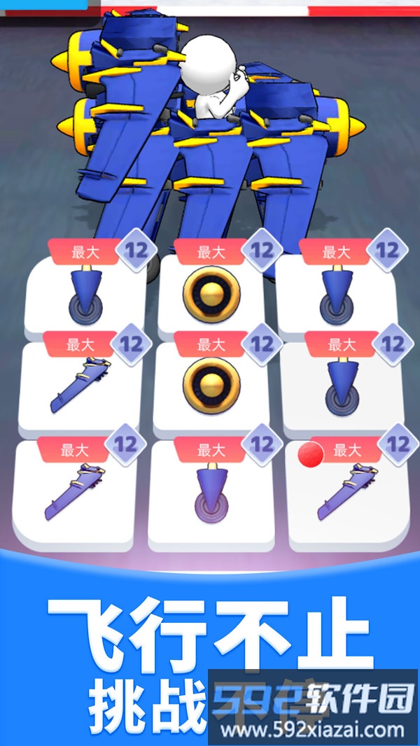 飞行驾驶模拟器截图1