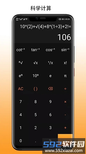 简易计算器app(Simple Calculator)截图2