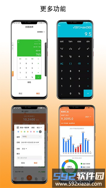 简易计算器app(Simple Calculator)截图4