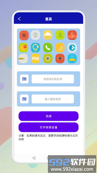 小硬件管家app手机版截图3