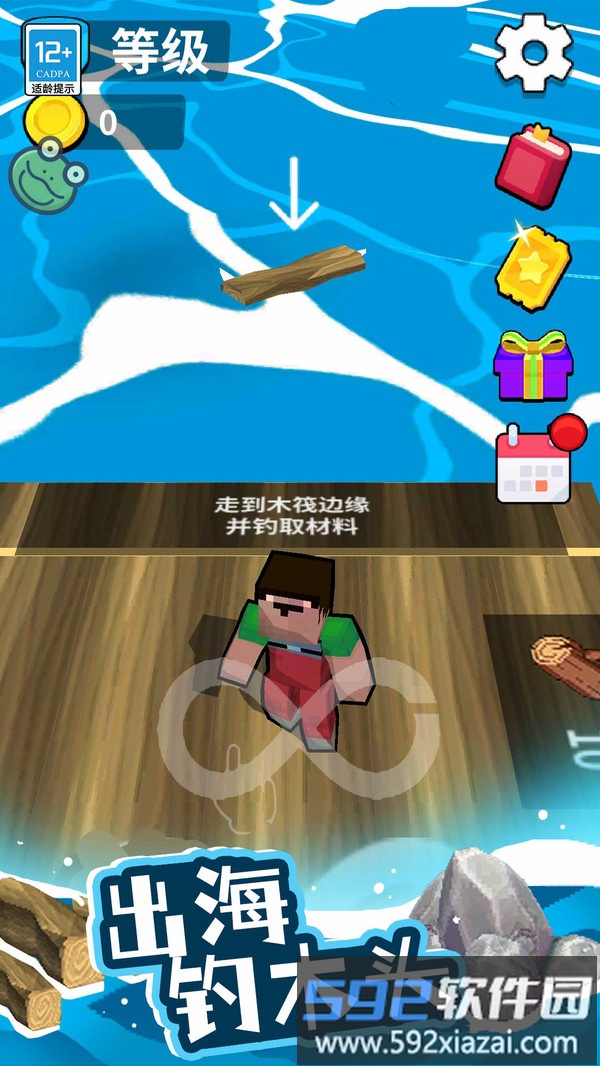 我的像素木筏截图3
