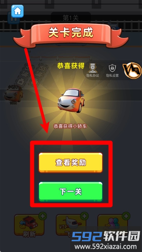 欢乐趣消消