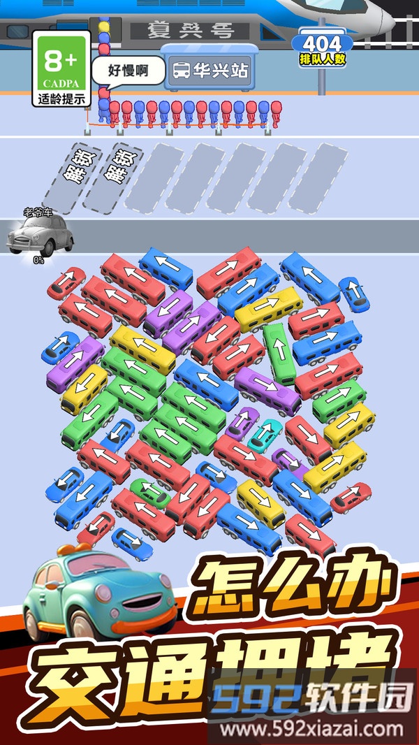 欢乐趣消消截图1