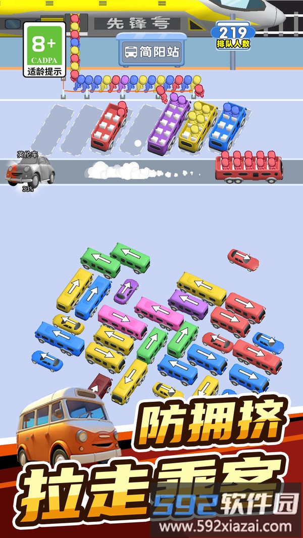 欢乐趣消消截图2
