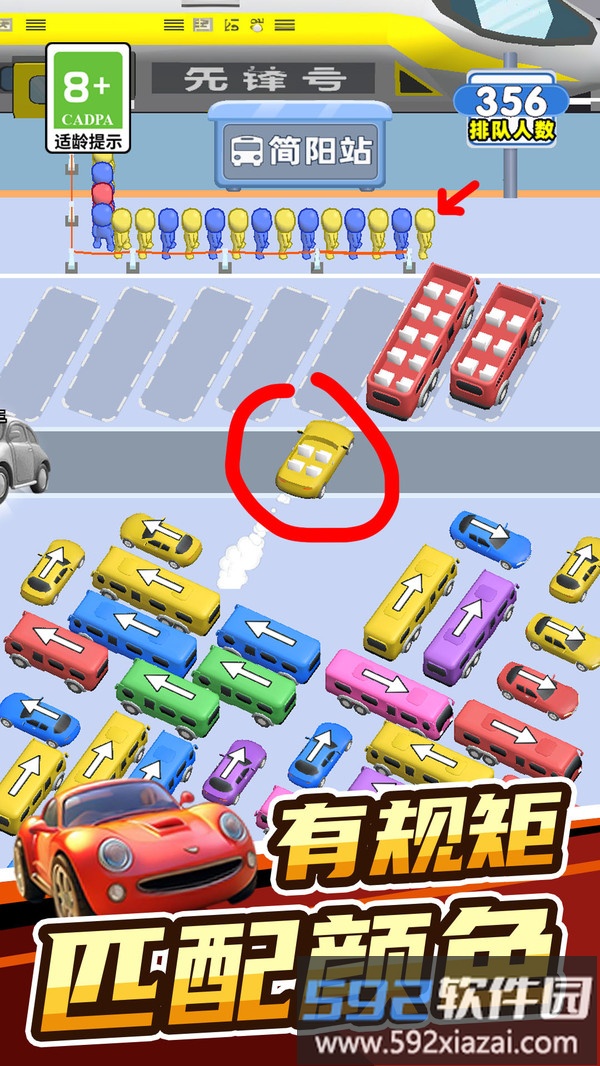 欢乐趣消消截图3