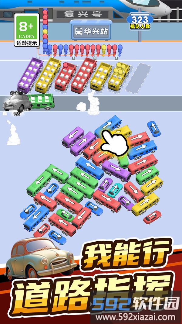 欢乐趣消消截图4
