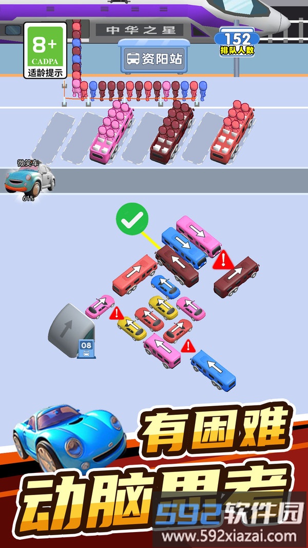 欢乐趣消消截图5