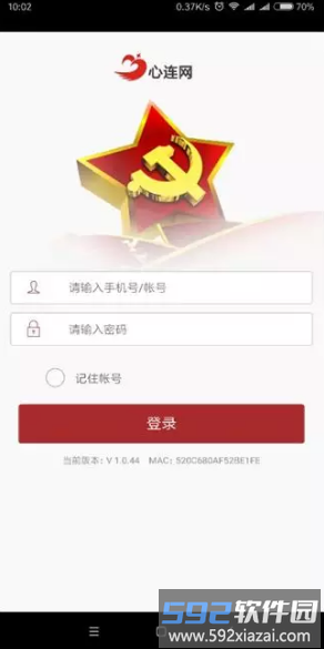 心连网扶贫app截图1