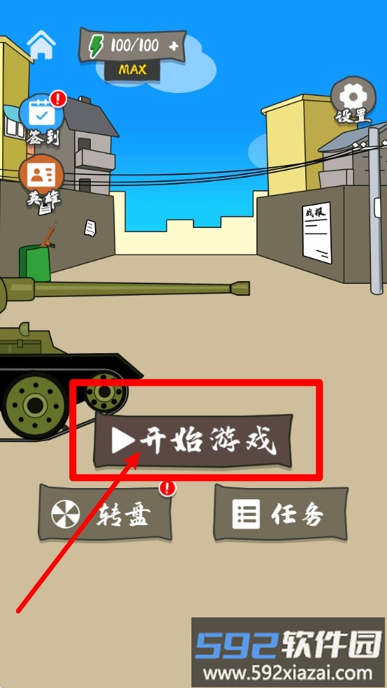 火枪求生战场