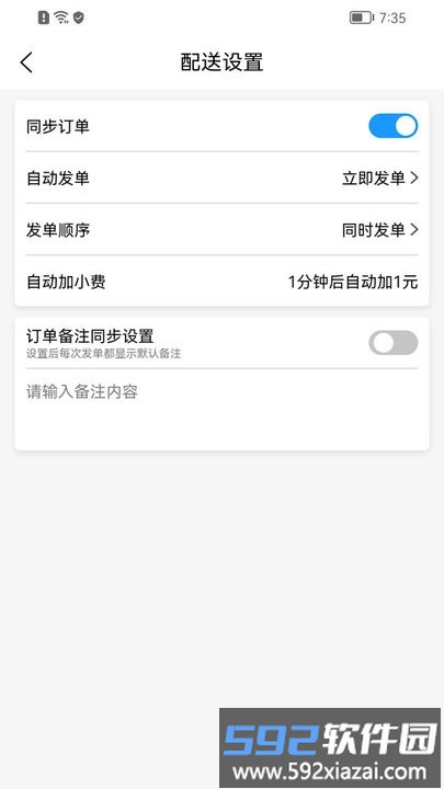 闪飞侠官方版截图1