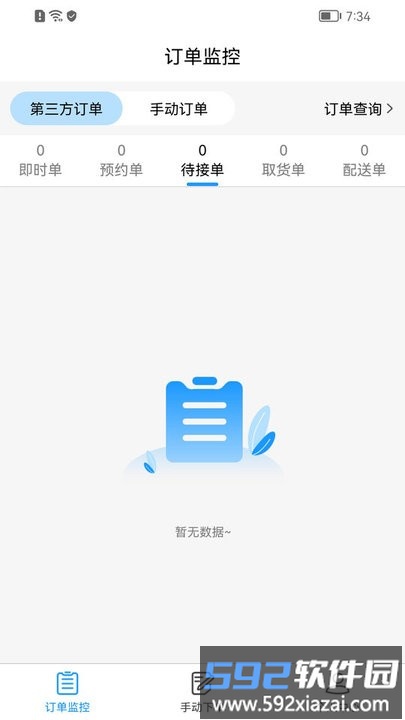 闪飞侠官方版截图4