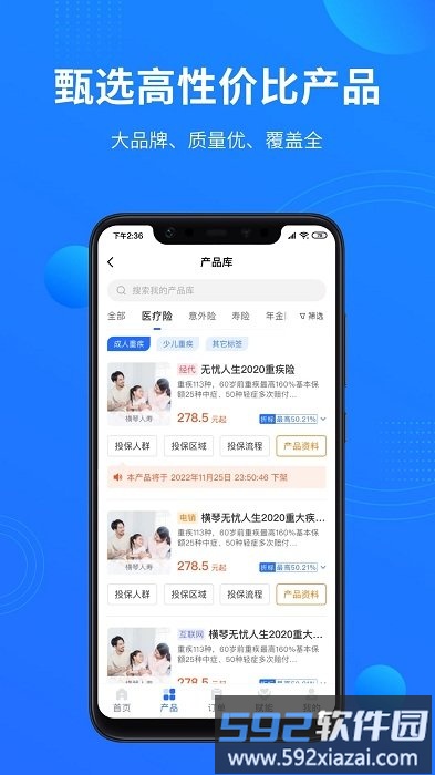 梧桐树合伙人app截图2