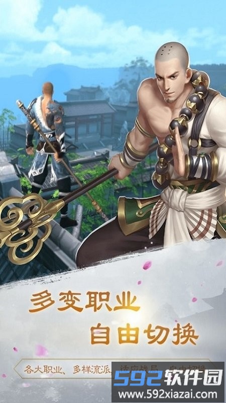 江湖行游戏截图1