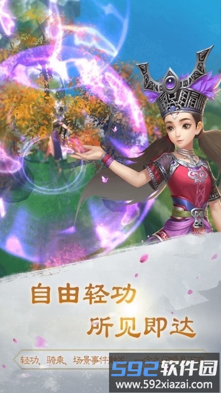 江湖行游戏截图2