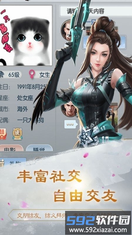 江湖行游戏截图3