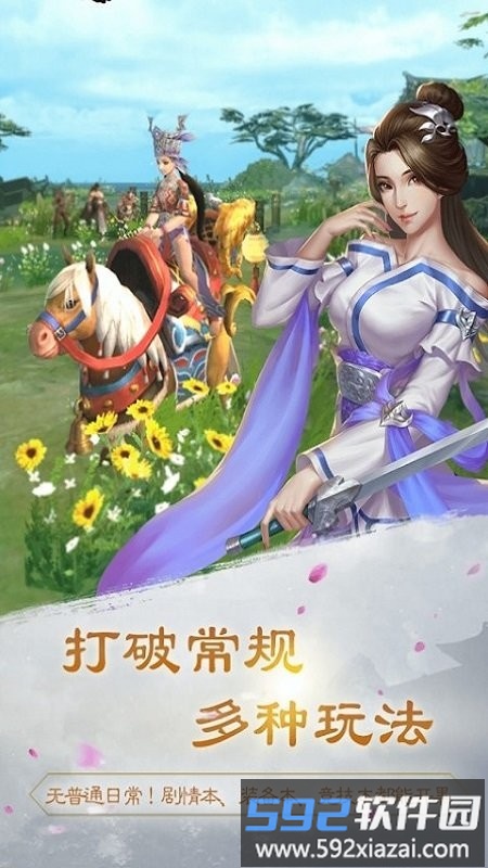 江湖行游戏截图4