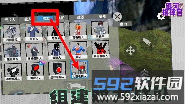 银河指挥官