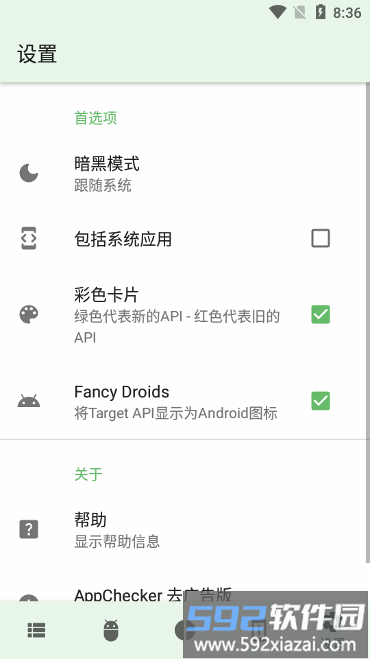 xb清理器旧版本截图2