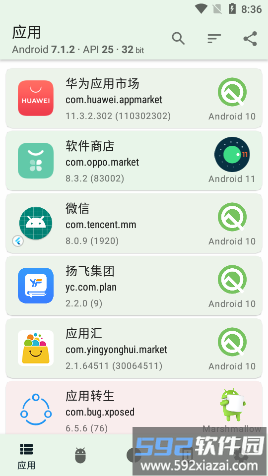 xb清理器旧版本截图3