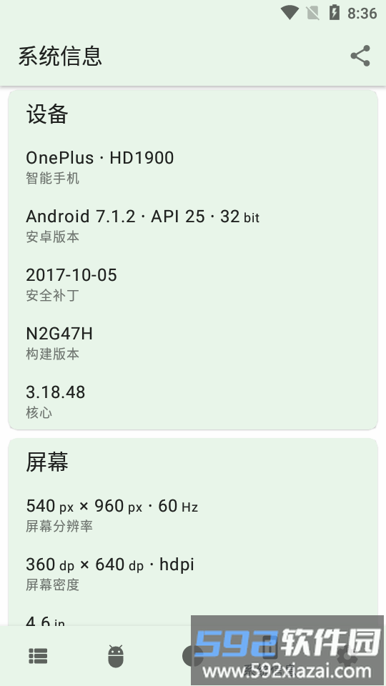 xb清理器旧版本截图4